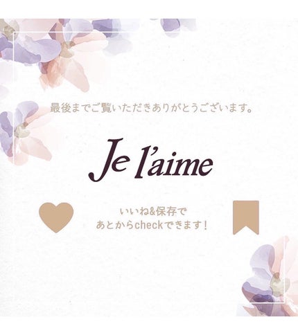 ジュレーム リラックス ミッドナイトリペア ポンプペアセット(ストレート&リッチ)金木犀の香り FO/Je l'aime/市販シャンプーを使ったクチコミ(2枚目)