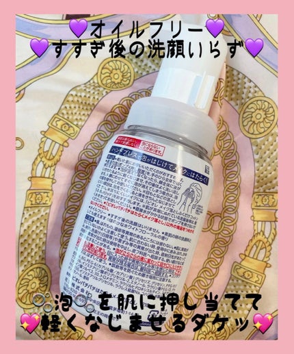 パチパチはたらくメイク落とし/ビオレ/クレンジングウォーターを使ったクチコミ(3枚目)