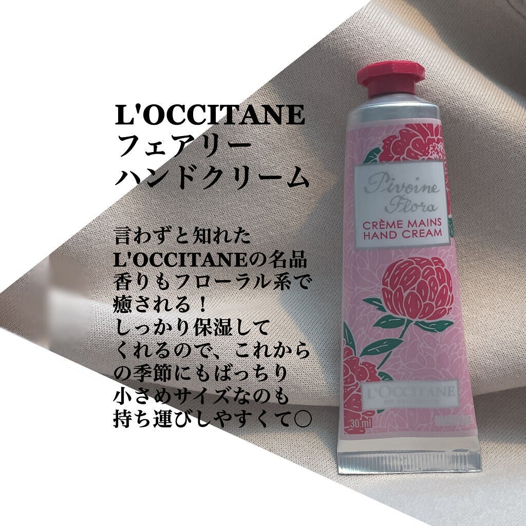 ピオニー フェアリーハンドクリーム/L'OCCITANE/ハンドクリームを使ったクチコミ(3枚目)