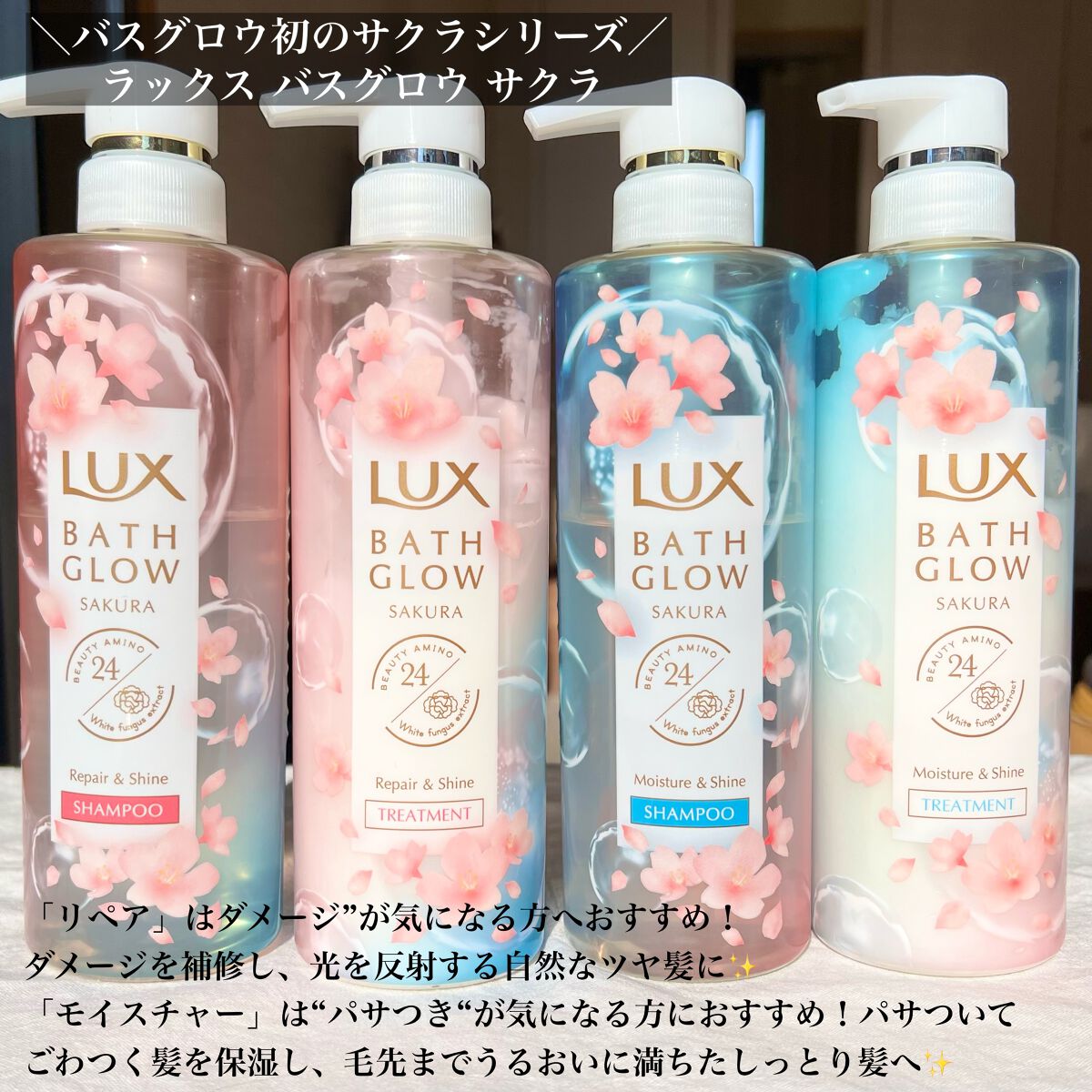 ルミニーク サクラドリーム/LUX/市販シャンプーを使ったクチコミ(3枚目)