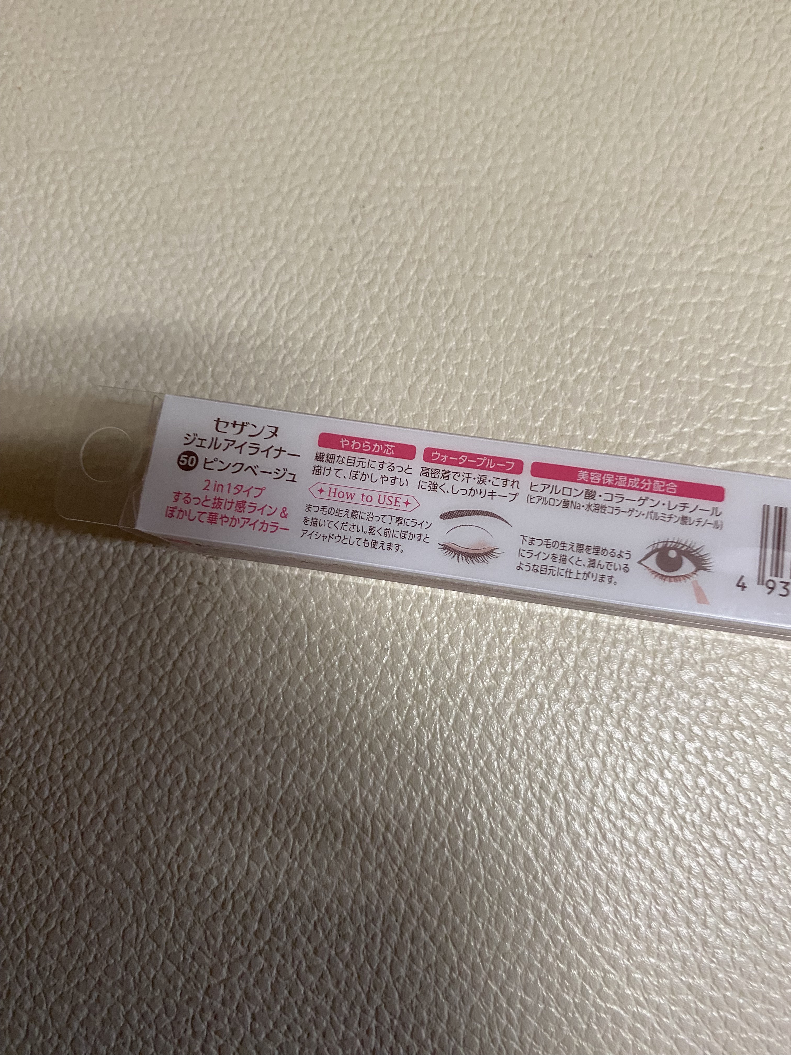 ジェルアイライナー/CEZANNE/ジェルアイライナーを使ったクチコミ（2枚目）