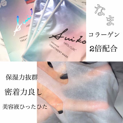 プレミアムトリートメントマスク/SUIKO HATSUCURE/シートマスク・パックを使ったクチコミ(1枚目)