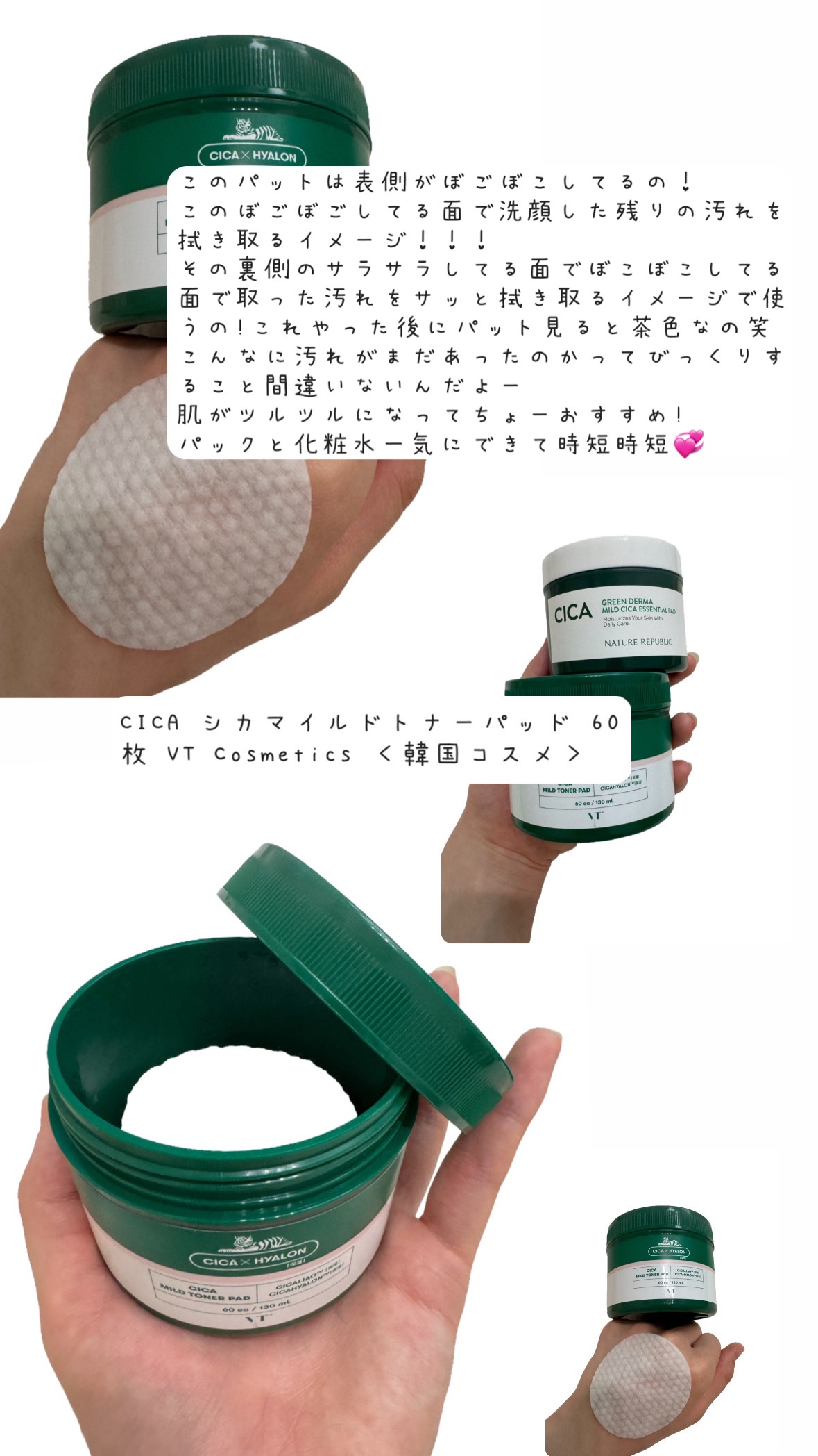 CICA マイルドトナーパッド/VT/トナーパッドを使ったクチコミ（2枚目）