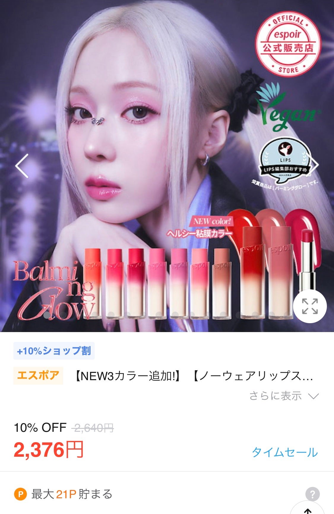 サミュ PHセンシティブクリーム/SAM'U/フェイスクリームを使ったクチコミ(5枚目)