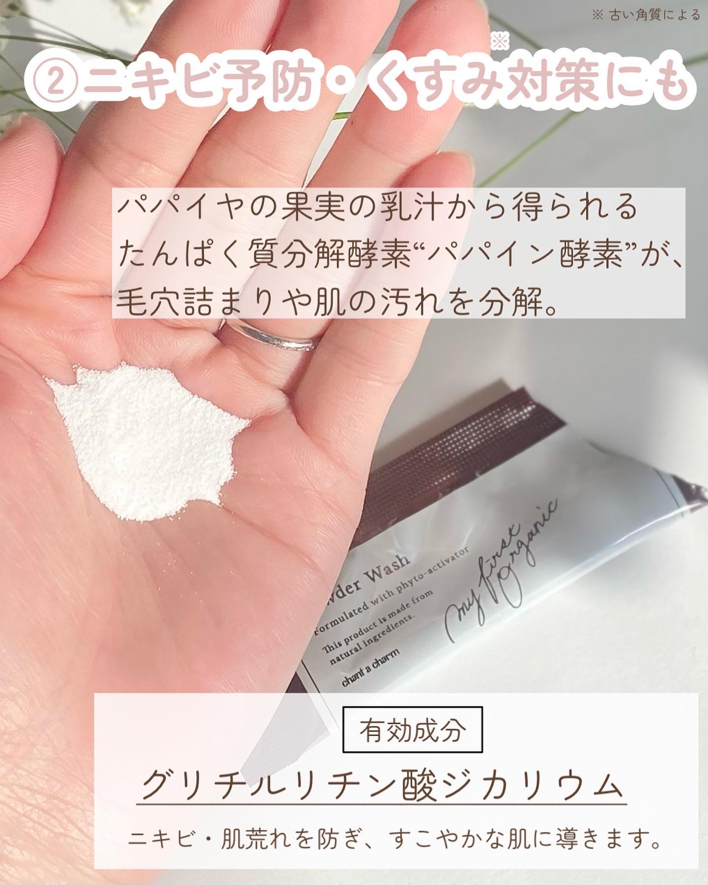 パウダーウォッシュ/chant a charm /洗顔パウダーを使ったクチコミ（3枚目）