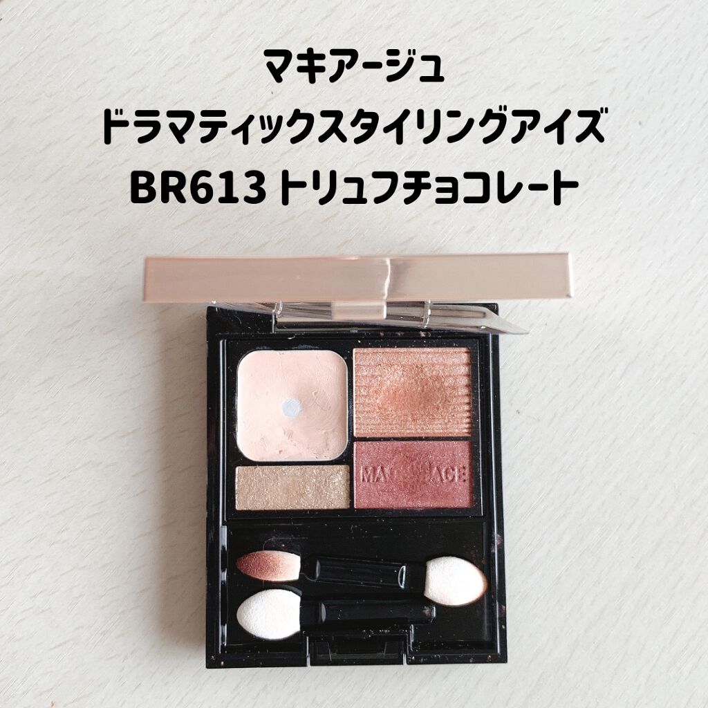 ドラマティックスタイリングアイズD/マキアージュ/アイシャドウパレットを使ったクチコミ（2枚目）