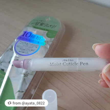 Mimits Moist Cuticle Pen ミミッツ モイストキューティクルペン/ビー・エヌ/ネイル・ネイルケアを使ったクチコミ(3枚目)