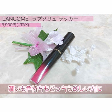 ラプソリュ ラッカー/LANCOME/口紅を使ったクチコミ（1枚目）