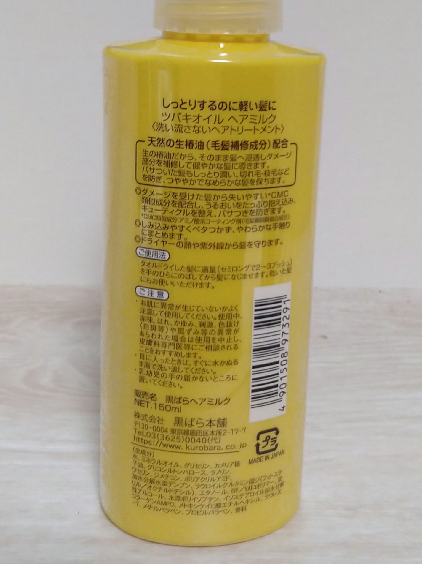 めめぐぐ on LIPS 「パンテーンを使い切ったので新しく迎え入れたヘアミルク使った商品..」(2枚目)