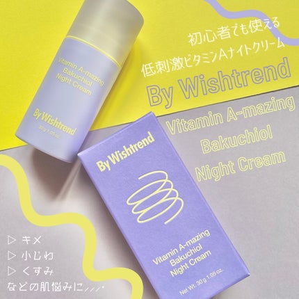 ビタミンA-mazingバクチオールナイトクリーム/By Wishtrend/フェイスクリームを使ったクチコミ(1枚目)