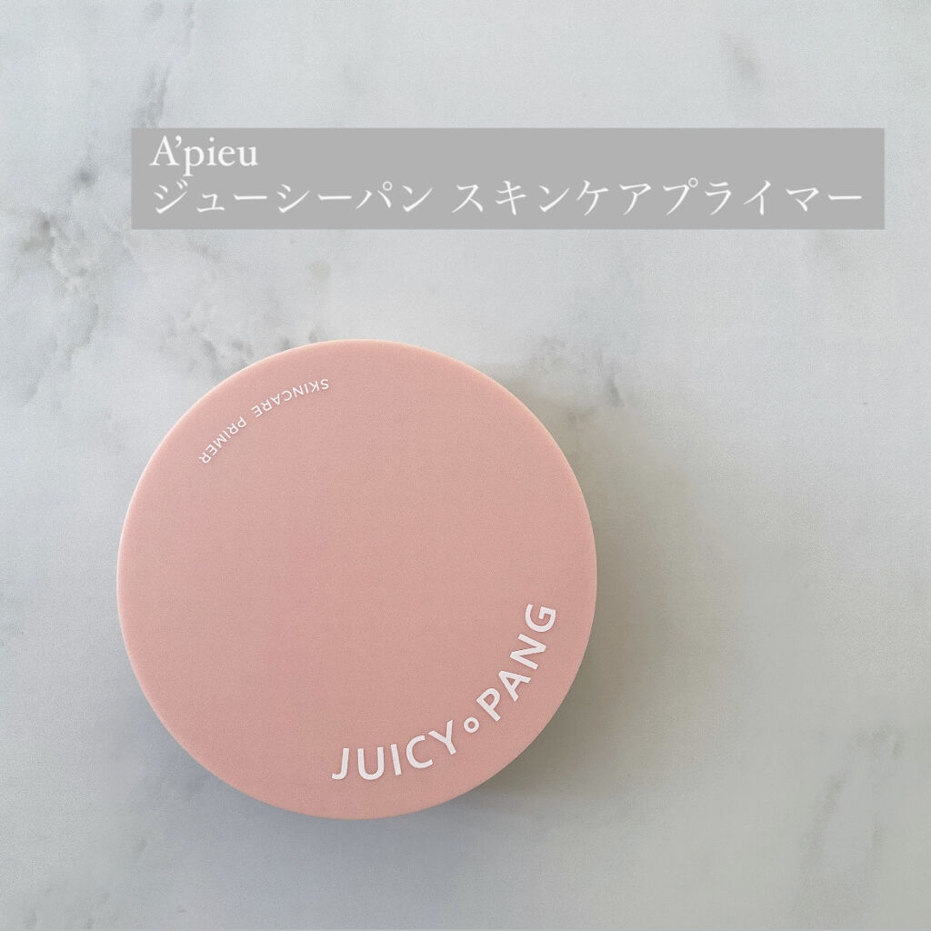 ジューシーパン スキンケアプライマー/A’pieu/化粧下地を使ったクチコミ（1枚目）