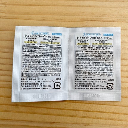 乾燥さん 薬用しっとり化粧液【医薬部外品】/乾燥さん/オールインワン化粧品を使ったクチコミ(2枚目)