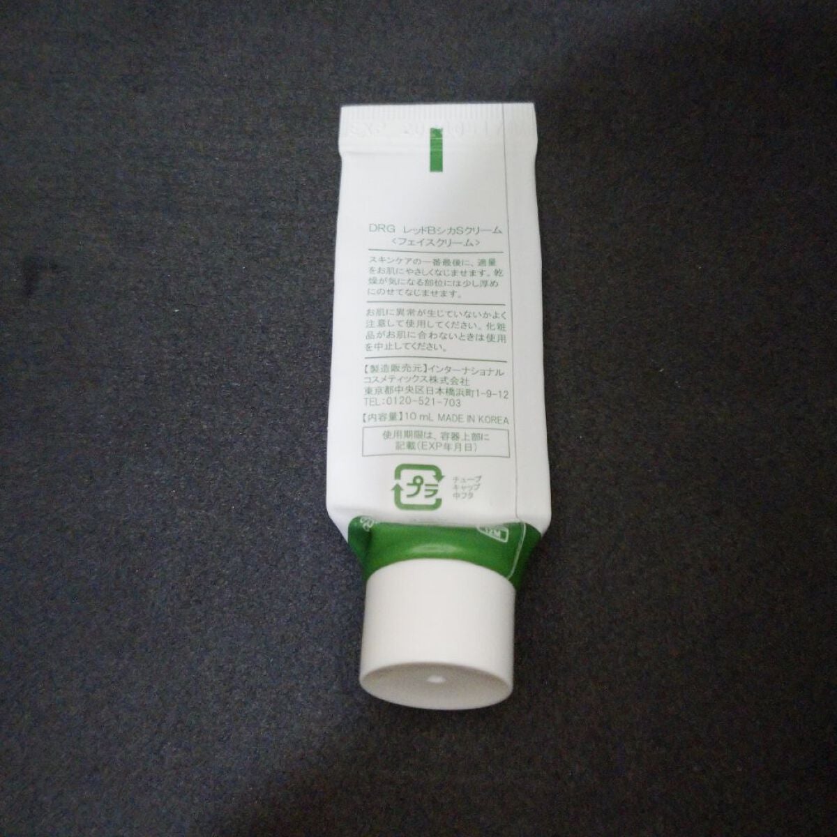 レッドB・Cシカエスクリーム/Dr.G/フェイスクリームを使ったクチコミ(2枚目)