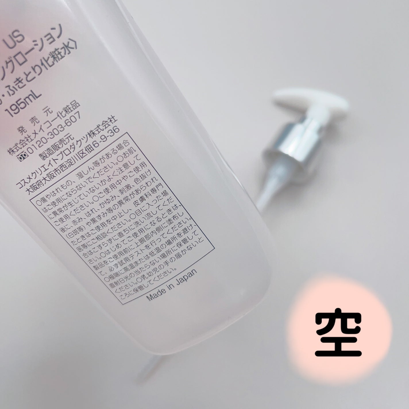 セルザード コンディショニングローション(C-2)/メイコー化粧品/化粧水を使ったクチコミ(2枚目)