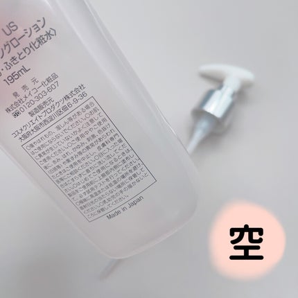 セルザード コンディショニングローション(C-2)/メイコー化粧品/化粧水を使ったクチコミ(2枚目)