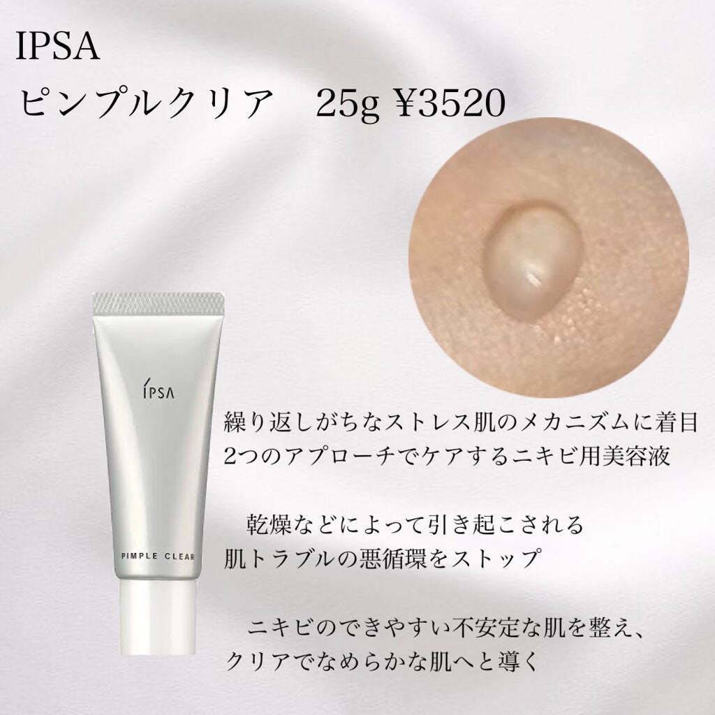 ザ・タイムR アクア/IPSA/化粧水を使ったクチコミ(5枚目)