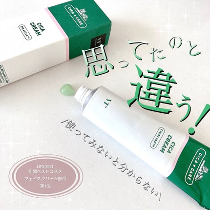 CICA クリーム/VT/フェイスクリームを使ったクチコミ(1枚目)