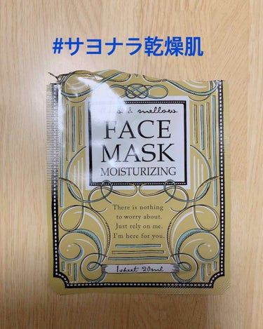 あいか on LIPS 「今回は、1枚¥98のお安い潤いパックについて、紹介したいと思い..」（1枚目）