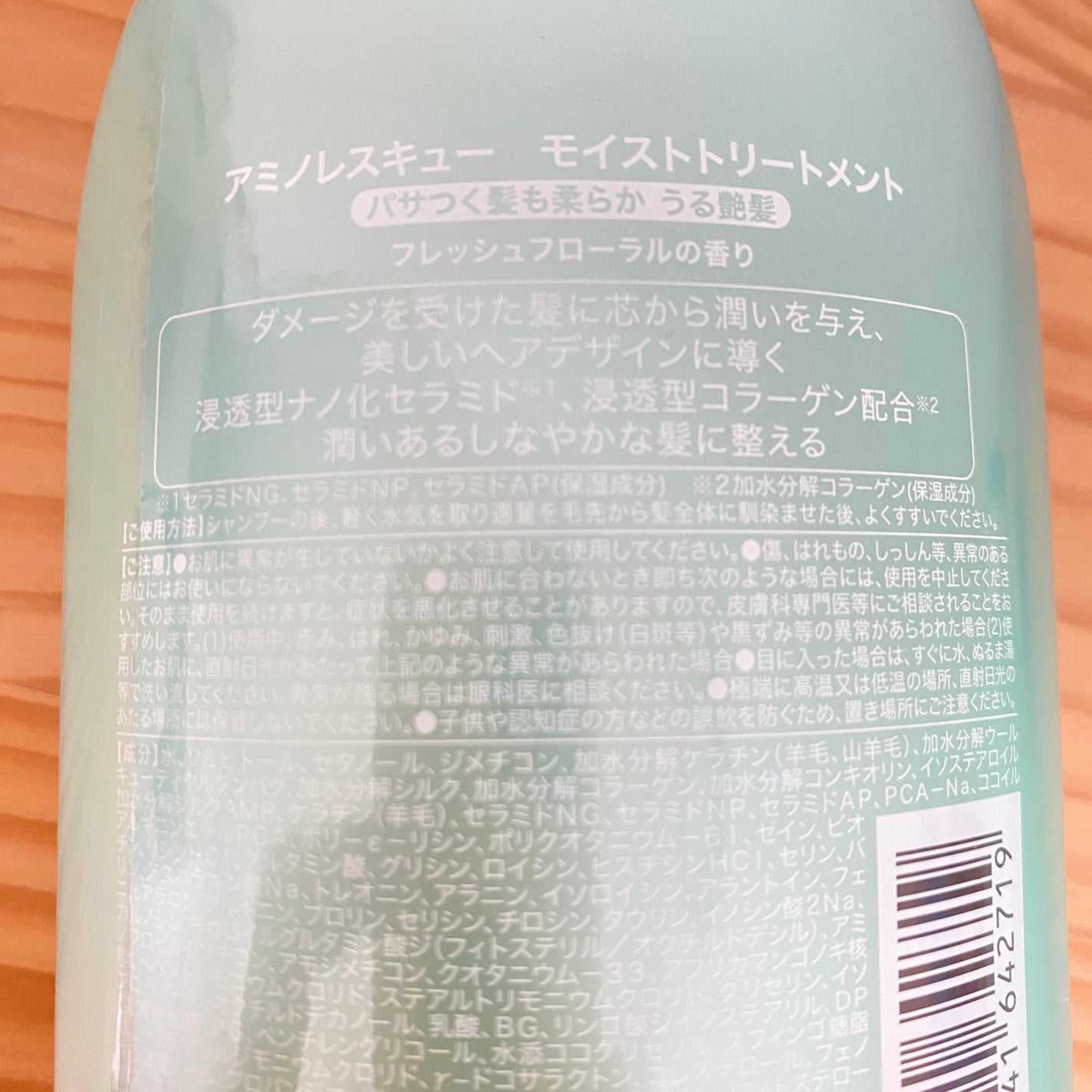 ワン アミノレスキューモイストシャンプー/トリートメント/アミノレスキュー/市販シャンプーを使ったクチコミ(5枚目)