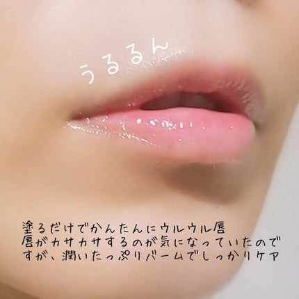 リップケア バーム/キュレル/リップバームを使ったクチコミ(3枚目)