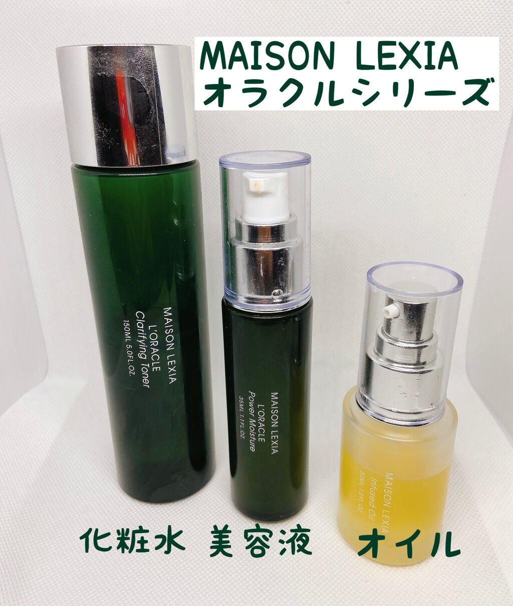 人気カラーの メゾンレクシア オラクル美容液パワーモイスチャー 美容