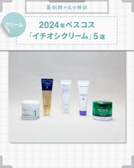 バリアダームモイストクリーム/SKIN&LAB/フェイスクリームを使ったクチコミ(1枚目)