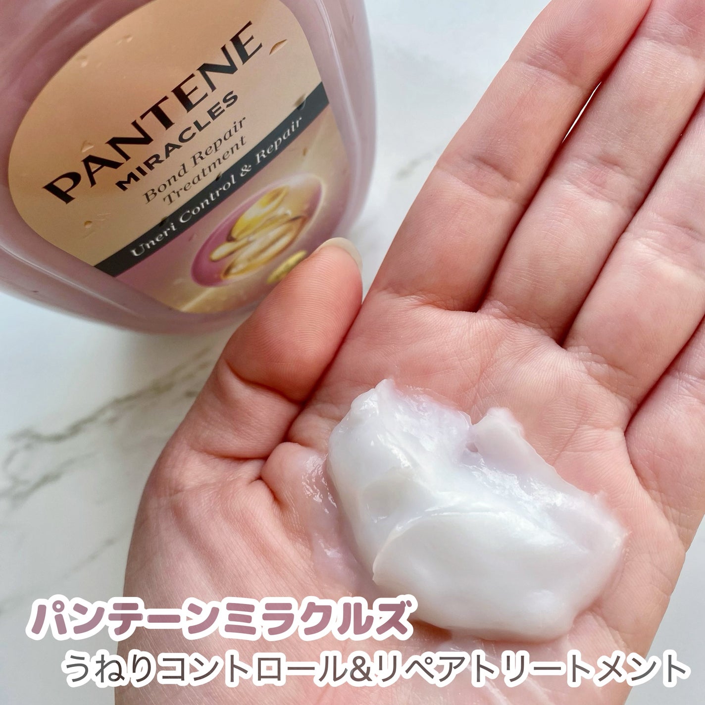 ミラクルズ うねりコントロール&リペア ボンドリペア シャンプー/トリートメント/パンテーン/市販シャンプーを使ったクチコミ(4枚目)