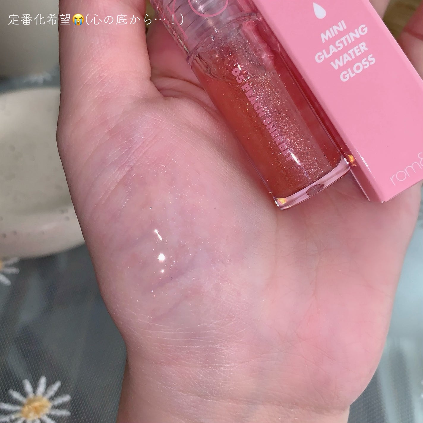 グラスティングウォーターグロス/rom&nd/リップグロスを使ったクチコミ(7枚目)