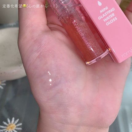 グラスティングウォーターグロス/rom&nd/リップグロスを使ったクチコミ(7枚目)