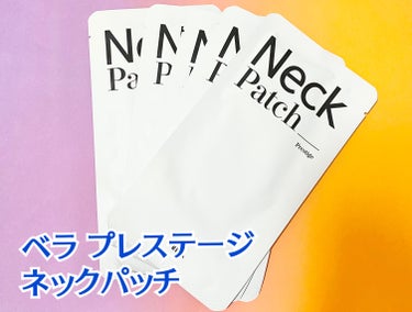 VELLA NECK PATCH Prestige Wrinkle Killerのクチコミ「#PR
【ブランド名：VELLA/提供元：MORE ME】

VELLA
プレステージネックパ.....」（2枚目）