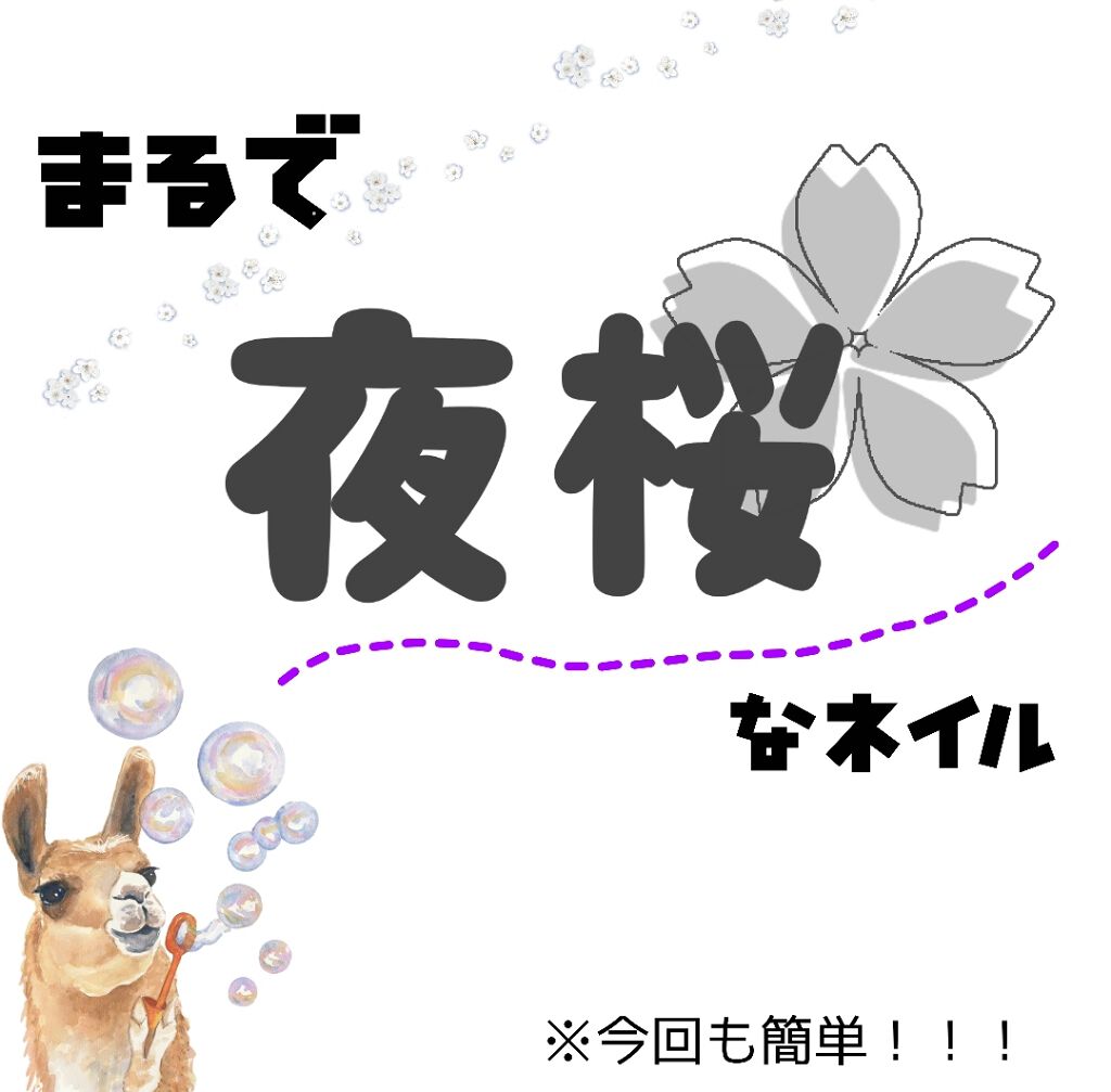 ネイルシール/DAISO/ネイルシールを使ったクチコミ（1枚目）