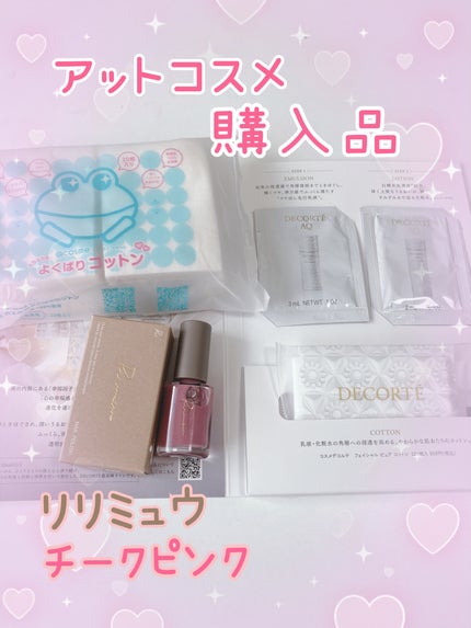 ネイルポリッシュ 08 チークピンク/Ririmew/マニキュアの画像