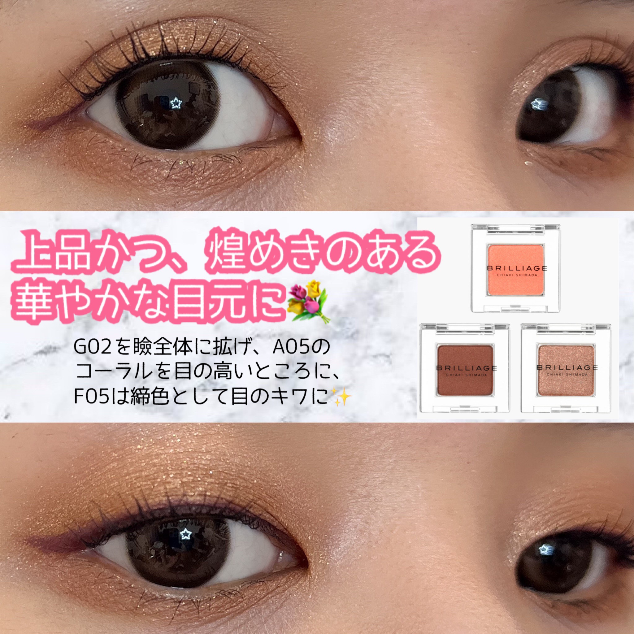 ワンダークリエイション /ブリリアージュ/単色アイシャドウを使ったクチコミ（3枚目）