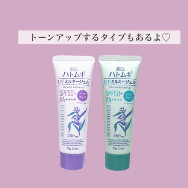 ハトムギUVミルキージェル/KUMANO COSMETICS/日焼け止め・UVケアを使ったクチコミ（3枚目）