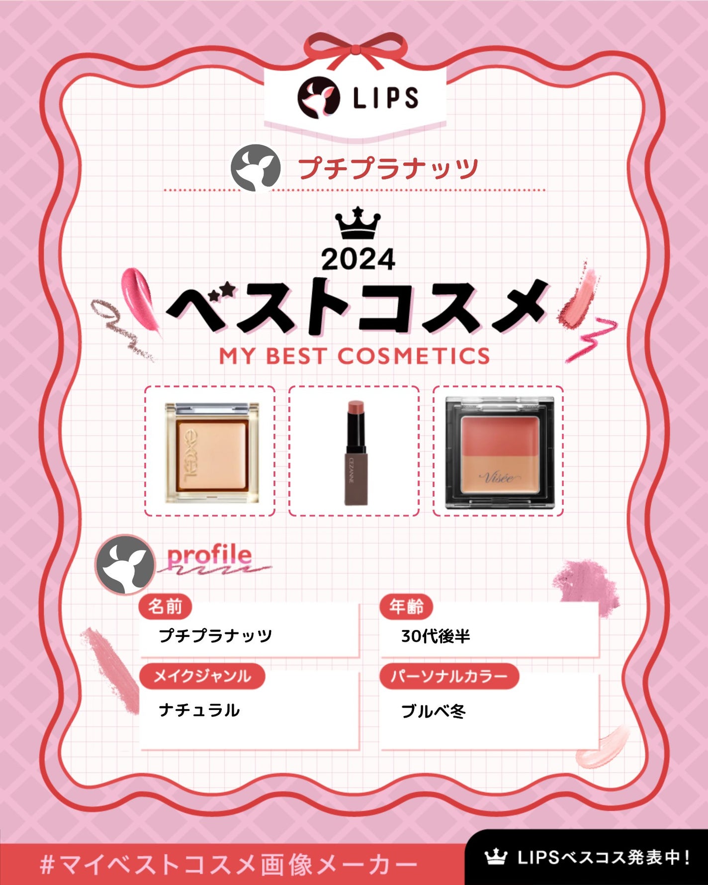 フィットアイベース/excel/アイシャドウベースを使ったクチコミ(1枚目)