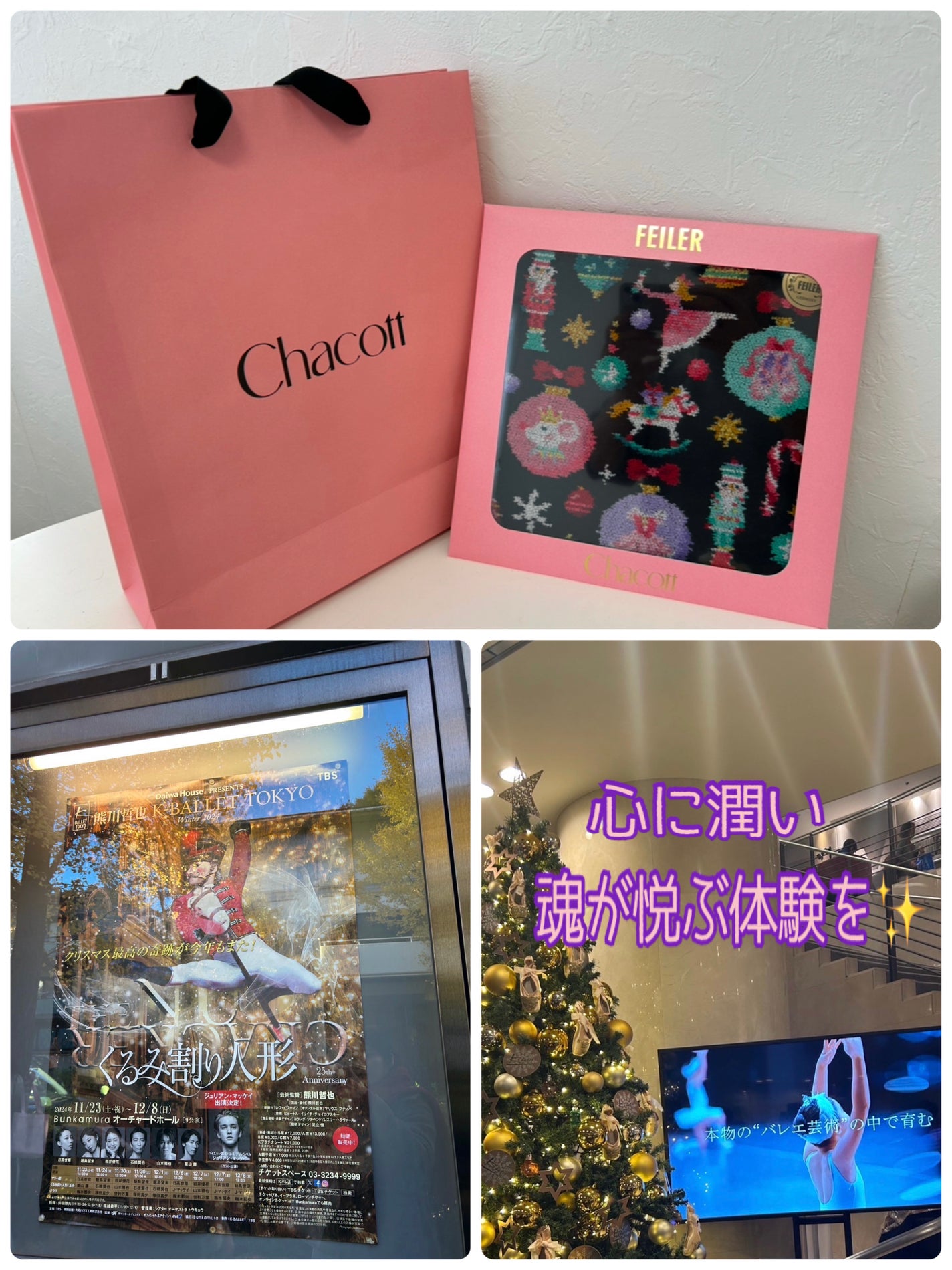 ひふみレイキ💫フォロバ♾️ on LIPS 「#冬に備えるうるおいケアBunkamuraオーチャードホールで..」(1枚目)