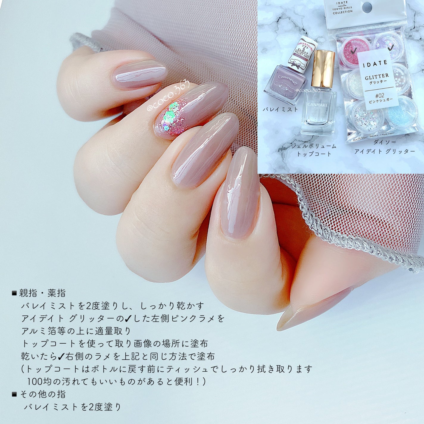 ジェルボリュームトップコート/キャンメイク/ネイルトップコートを使ったクチコミ(9枚目)