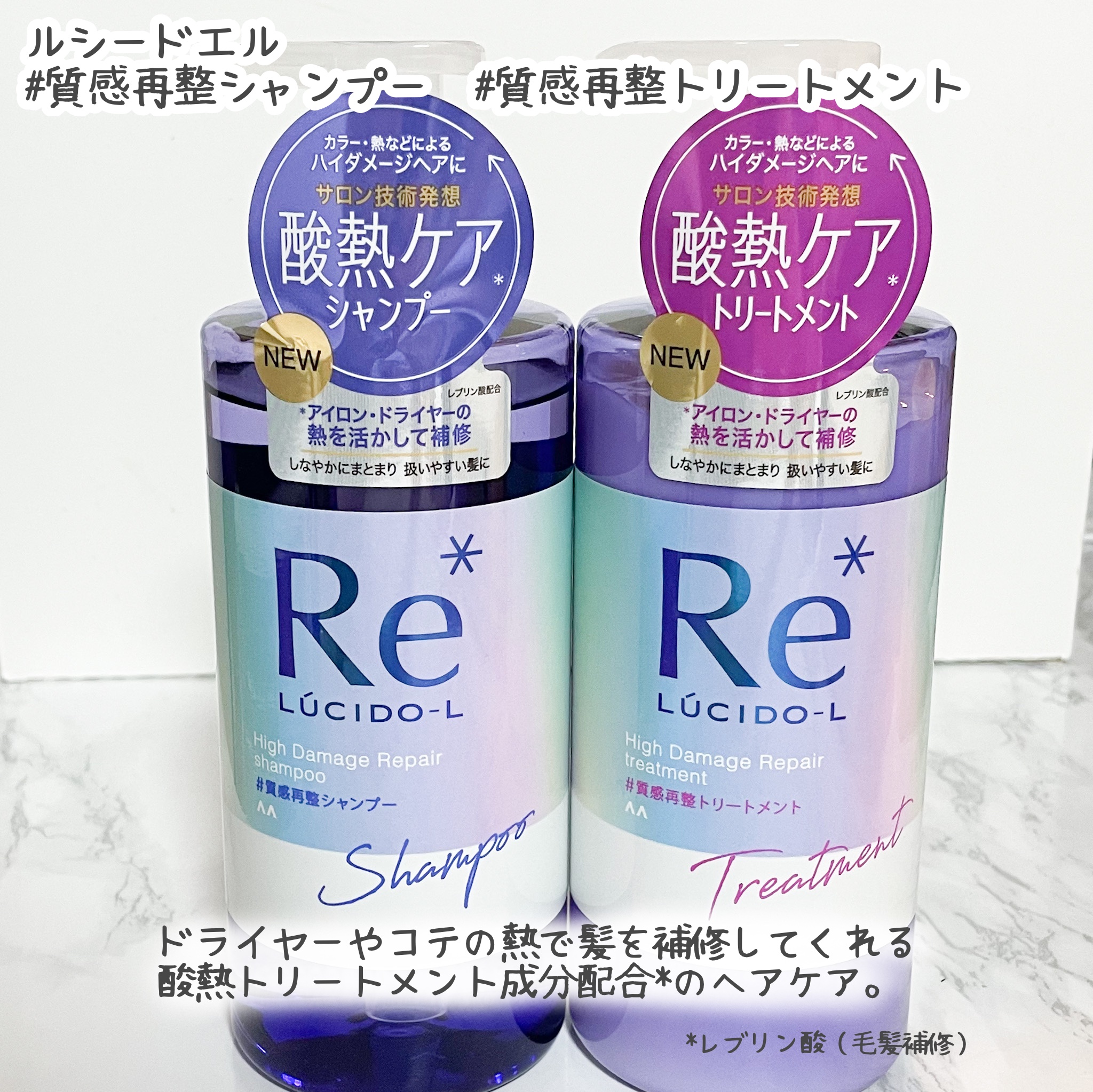 ＃質感再整シャンプー／トリートメント /ルシードエル/市販シャンプーを使ったクチコミ（2枚目）