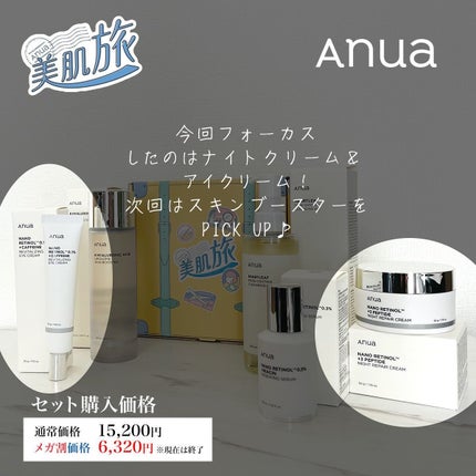 レチノール 3ペプチドナイトリペアクリーム/Anua/フェイスクリームを使ったクチコミ(4枚目)