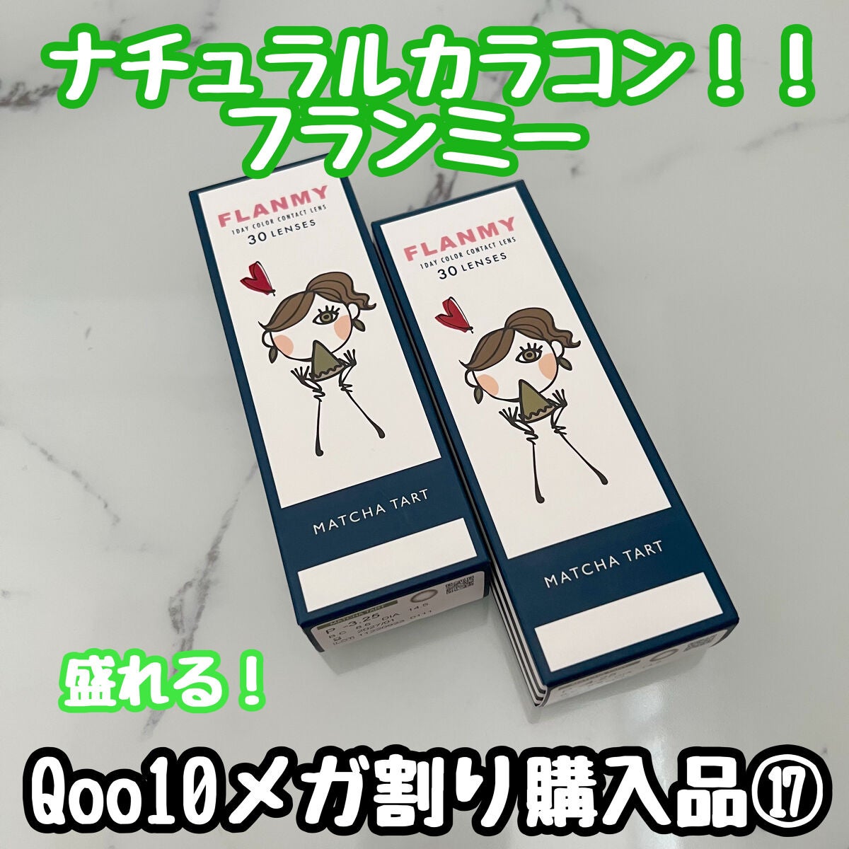 FLANMY 1day/FLANMY/ワンデー(1DAY)カラコンを使ったクチコミ(1枚目)