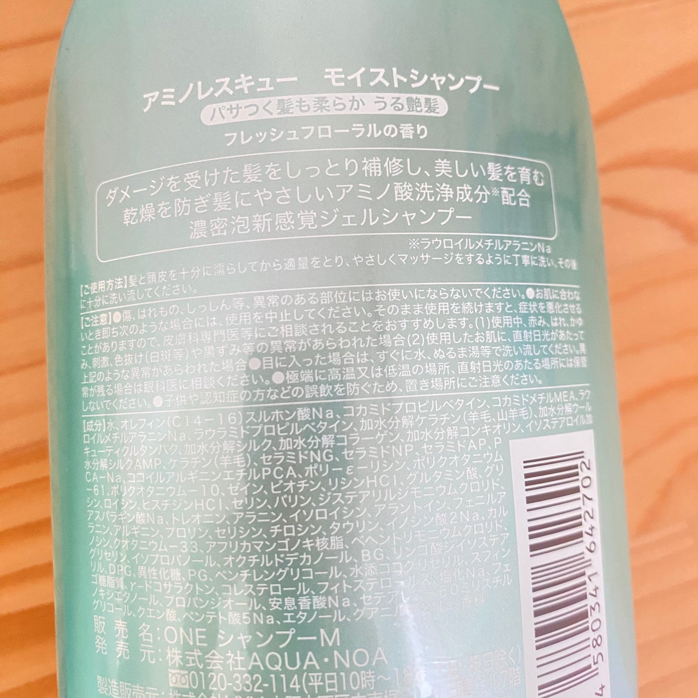 ワン アミノレスキューモイストシャンプー/トリートメント/アミノレスキュー/市販シャンプーを使ったクチコミ(3枚目)