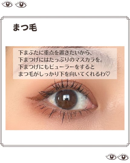 ドラマティックエッセンスマスカラ (ロング&カール)/マキアージュ/マスカラを使ったクチコミ(3枚目)