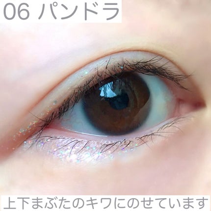 ダイヤモンドシリーズ 星空リキッドアイシャドウ/ZEESEA/リキッドアイシャドウを使ったクチコミ(8枚目)