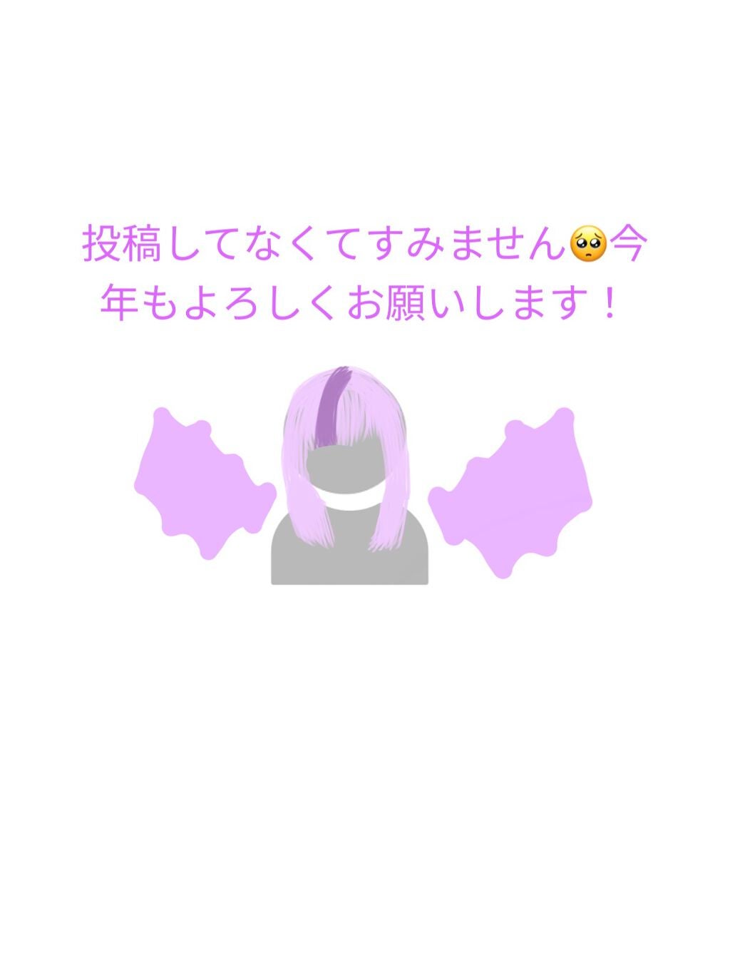 悪魔ちゃん(⃔ *`꒳´ * )⃕↝ヒッヒッヒー on LIPS 「((^ω^≡^ω<ギャアアアアアアアすみません🥺投稿しなくて..」(1枚目)