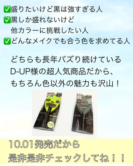 パーフェクトエクステンション マスカラ for カール/D-UP/マスカラを使ったクチコミ(8枚目)