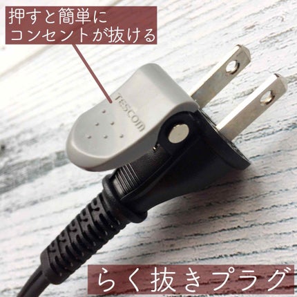 ione マイナスイオンヘアーアイロンITH1505/テスコム/ストレートアイロンを使ったクチコミ(4枚目)