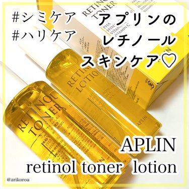 レチノールローション/APLIN/化粧水を使ったクチコミ（1枚目）