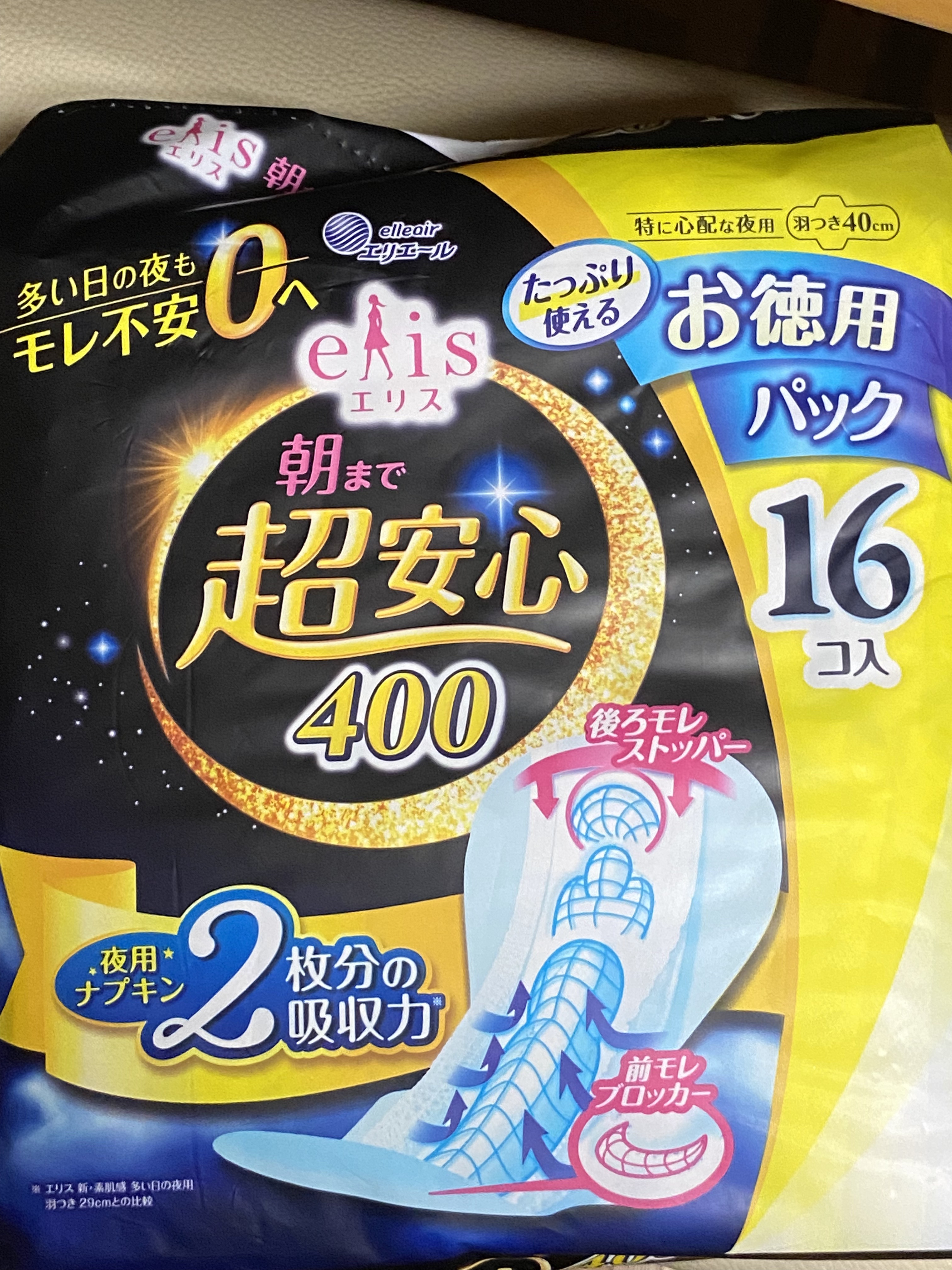 朝まで超安心 400 特に心配な夜用(40cm羽つき)/エリス/ナプキンを使ったクチコミ（1枚目）