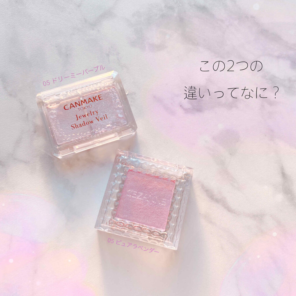 ジュエリーシャドウベール/キャンメイク/アイシャドウパレットを使ったクチコミ（1枚目）