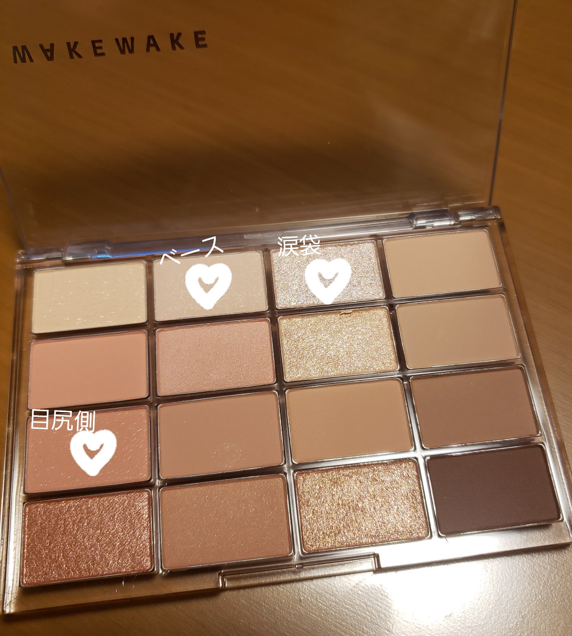 ソフトブラーリングアイパレット/wakemake/アイシャドウパレットを使ったクチコミ（3枚目）